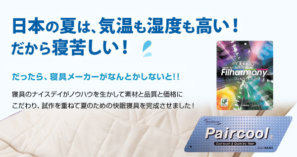 接触冷感ひんやりタッチ クール敷パッド シングル ブルー