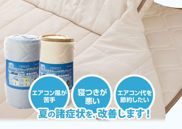 接触冷感ひんやりタッチ クール敷パッド シングル ブルー