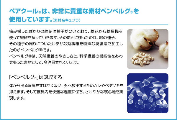 接触冷感ひんやりタッチ クール敷パッド シングル ブルー