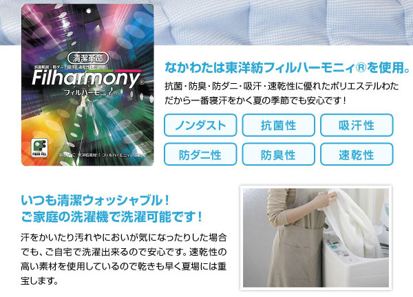 接触冷感ひんやりタッチ クール敷パッド シングル ブルー