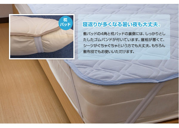 接触冷感ひんやりタッチ クール敷パッド シングル ブルー