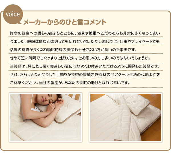 接触冷感ひんやりタッチ クール敷パッド シングル ブルー