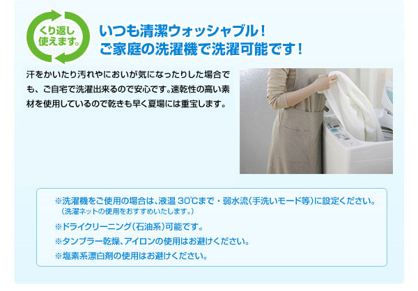快適快眠クール敷パッド ハーフ