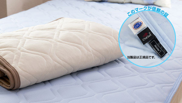 快適快眠クール敷パッド ダブル