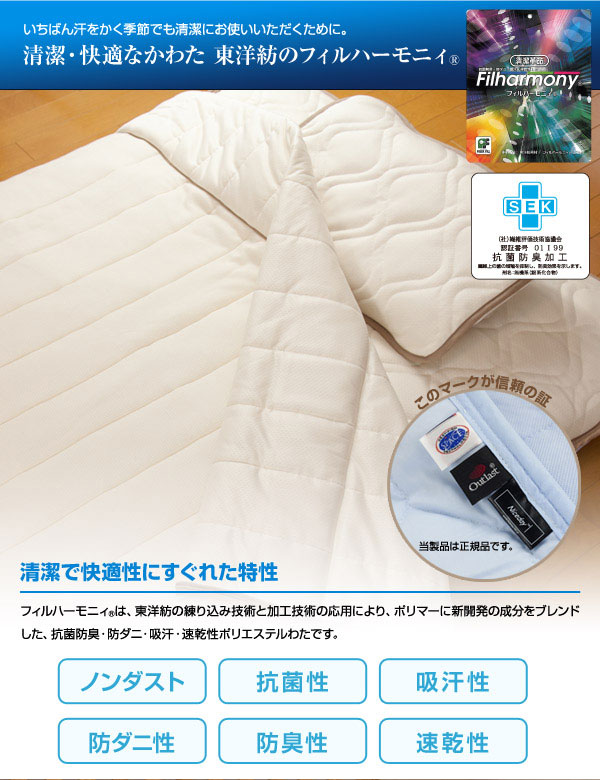 快適快眠クール敷パッド ダブル