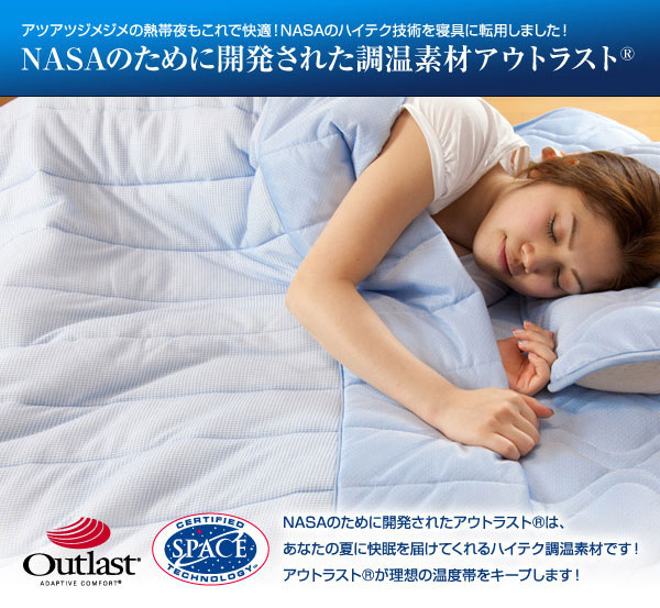 快適快眠クール枕パッド ベージュ