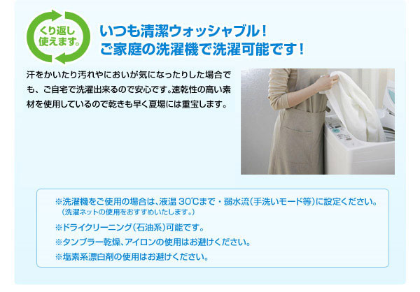 クール敷パッド  