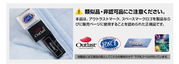 快適快眠クール枕パッド ベージュ