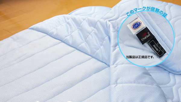 快適快眠クール敷パッド ダブル