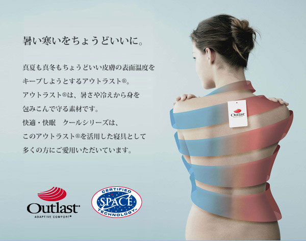 快適快眠クール敷パッド ダブル