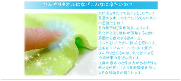 AQUA(アクア) ひんやりタオル SUPER COOL TOWEL(スーパークールタオル) ピンク×2枚