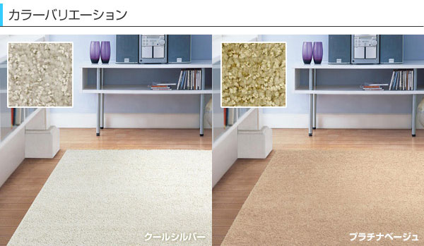 接触冷感カーペット フリーズ 190×240cm