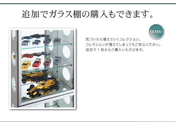 ミラー付き デザインコレクションラック ブラウン