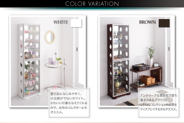 ミラー付き デザインコレクションラック ブラウン