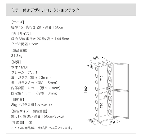 ミラー付き デザインコレクションラック ブラウン