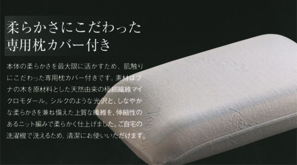 イタリア製 Technogel(テクノジェル)ピロー トラディショナルモデル(Type:11 高さ11cm) MP060110N 専用枕カバー付