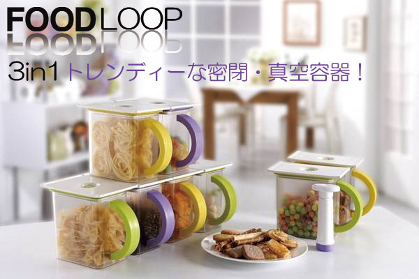 真空容器 バキュームセーバー