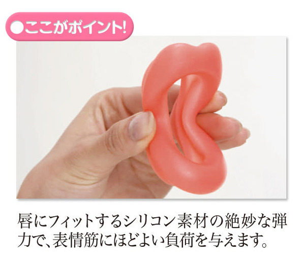 12種の表情筋を鍛える フェイススリマー