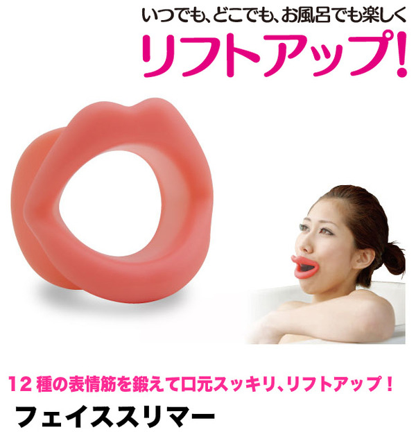 12種の表情筋を鍛える フェイススリマー
