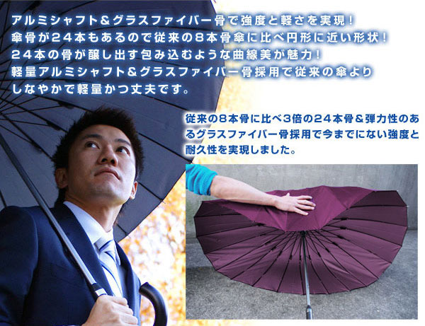 アルミシャフトとグラスファイバー骨で強度と軽さを実現！