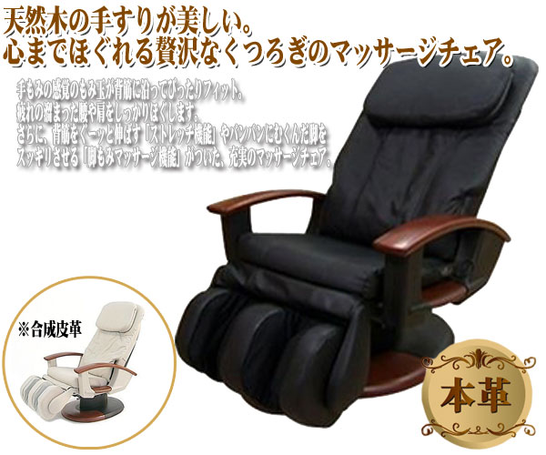 i-seat マッサージチェア HTT-976