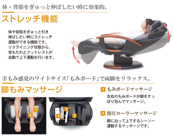 i-seat マッサージチェア HTT-976