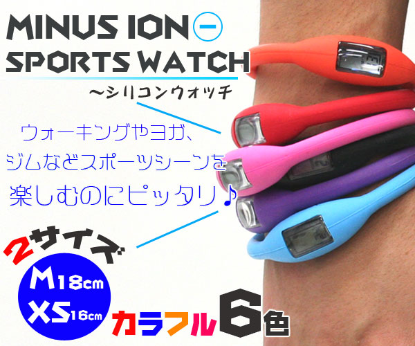 imazine シリコンスポーツウォッチ Mサイズ ブルー