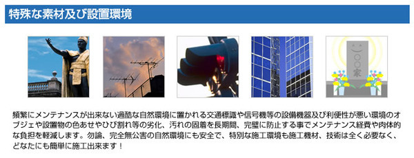 車用ガラス質コート剤（ワンダックス）
