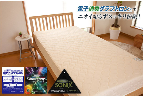 電子消臭グラフトロン（R） 超消臭 敷パッド