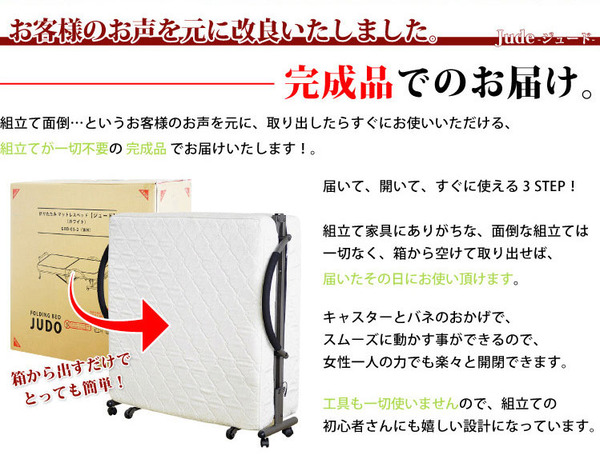 極厚マットレス付折りたたみ式ベッド