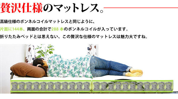 極厚マットレス付折りたたみ式ベッド