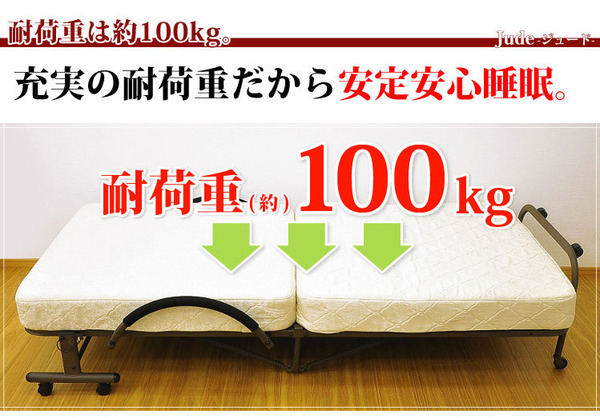 極厚マットレス付折りたたみ式ベッド
