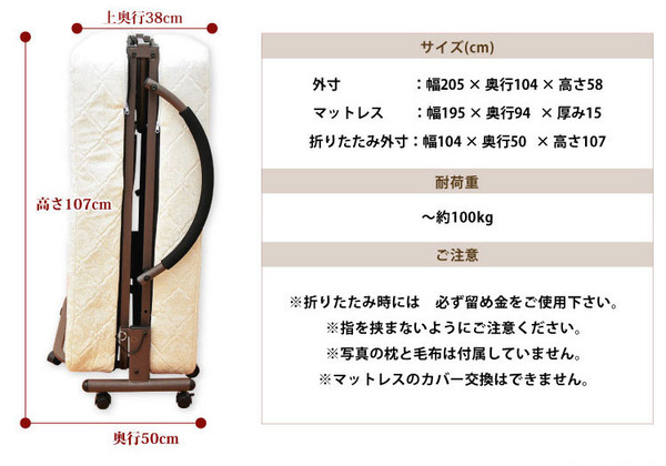 極厚マットレス付折りたたみ式ベッド