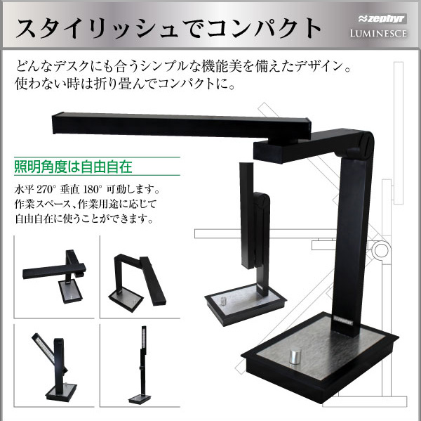 充電式LEDデスクライト ルミネス