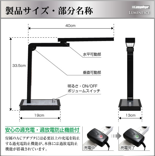 充電式LEDデスクライト ルミネス