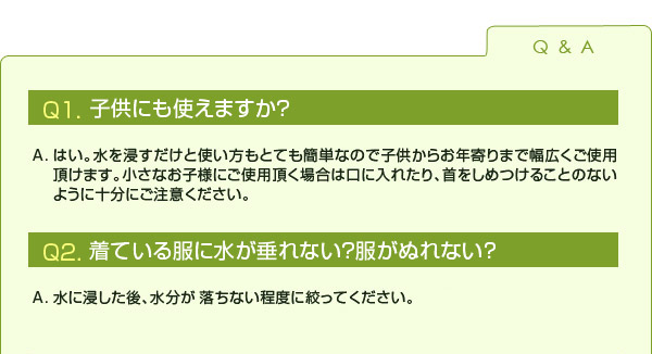 大判ひんやりアイスタオル