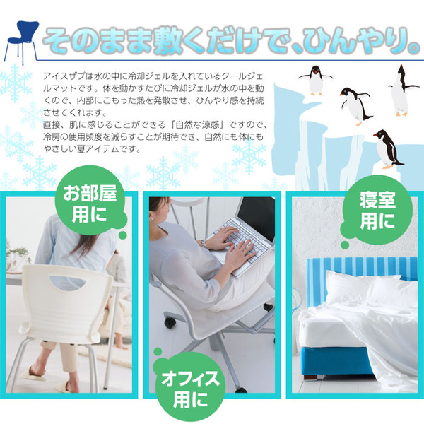 ひんやり座布団