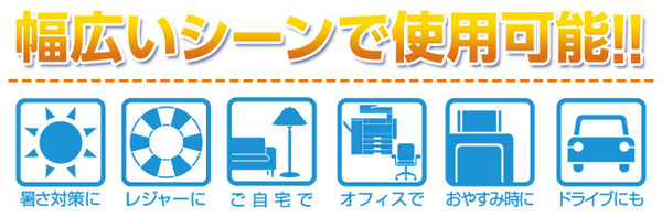 ひんやり座布団