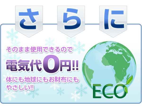 ひんやり座布団