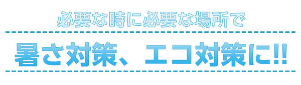 ひんやり座布団