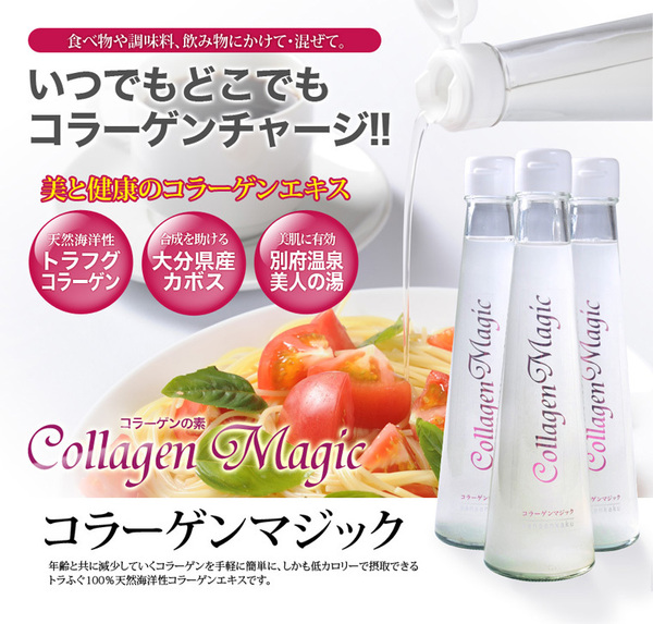 コラーゲンマジック3本セットをカートに入れる