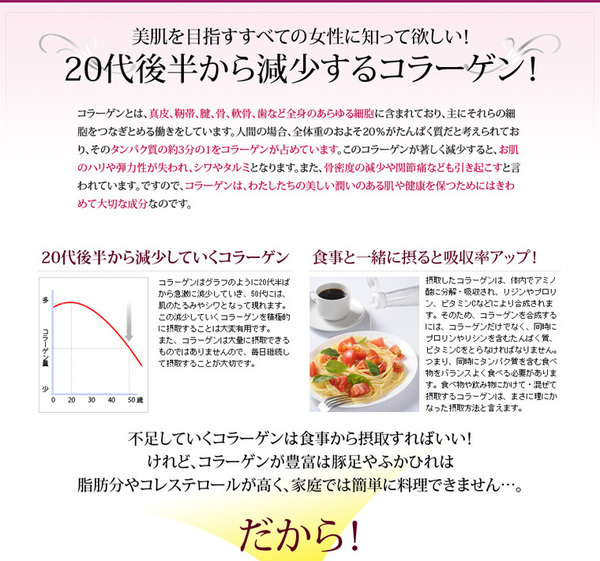 コラーゲンマジック3本セットをカートに入れる