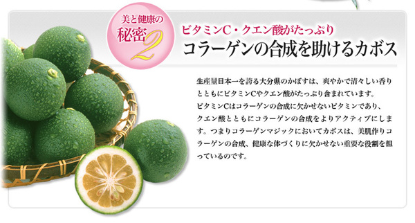 コラーゲンマジック3本セットをカートに入れる