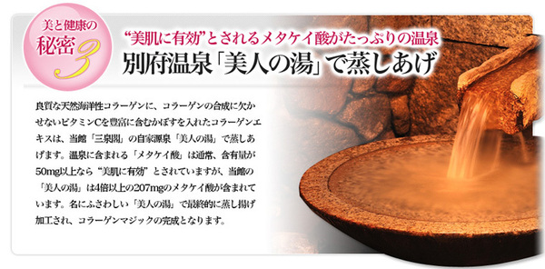 コラーゲンマジック3本セットをカートに入れる