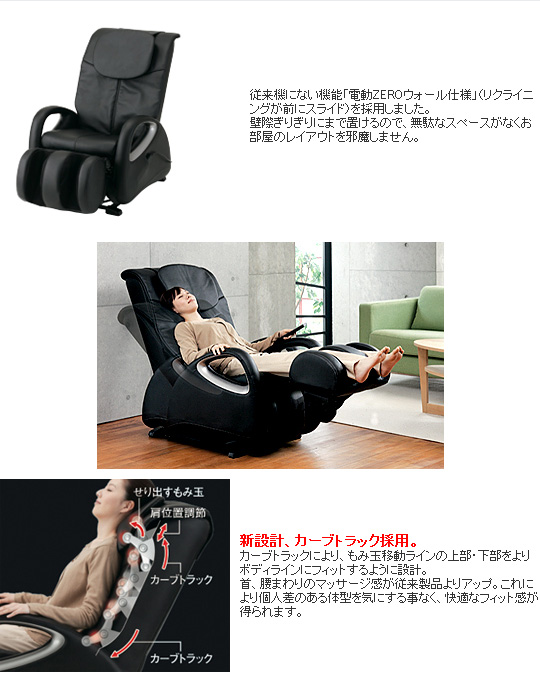 スライヴ マッサージチェア