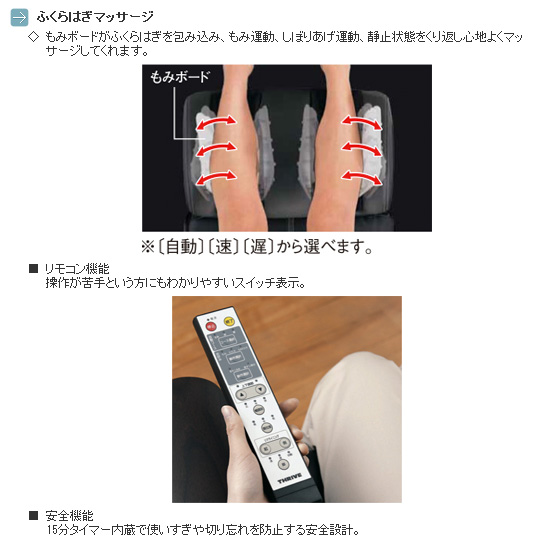 スライヴ マッサージチェア