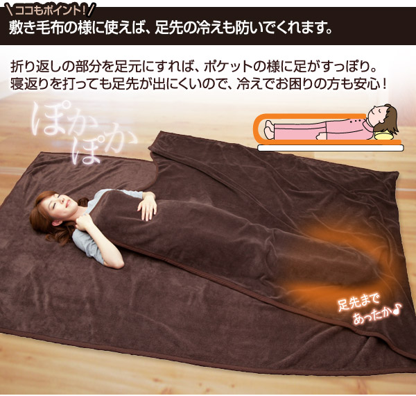 超ロング400cm マイクロファイバー毛布
