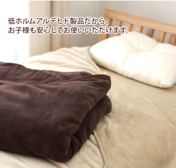 超ロング400cm マイクロファイバー毛布