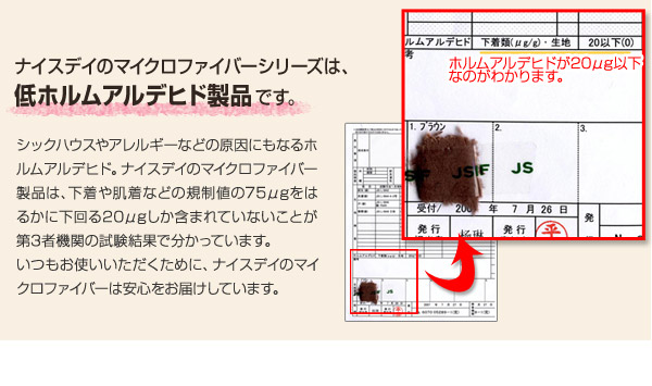 超ロング400cm マイクロファイバー毛布