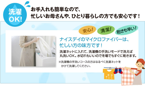 超ロング400cm マイクロファイバー毛布